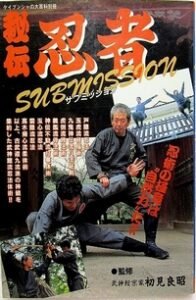 Hiden Ninja Submission