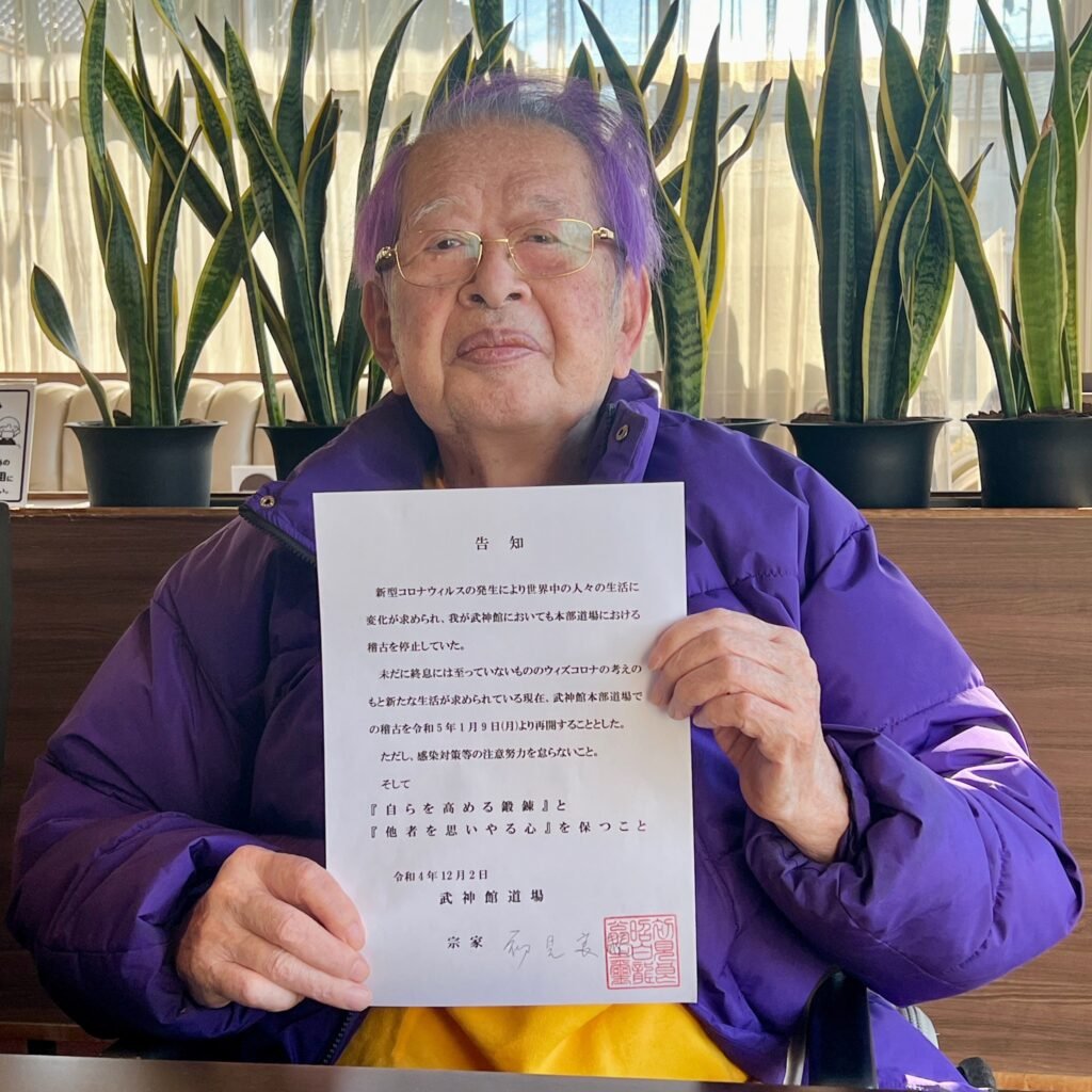 Hatsumi Masaaki Soke